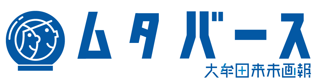 次世代のオオムタををつくるWEBコンテンツ ムタバース
